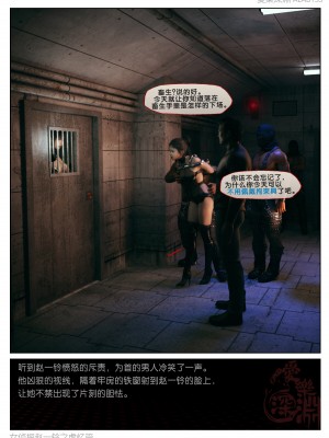 [3D][愛樂深淵] 女偵探趙一鈴 虛憶篇_0110