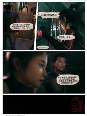 [3D][愛樂深淵] 女偵探趙一鈴 虛憶篇_0112