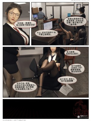 [3D][愛樂深淵] 女偵探趙一鈴 虛憶篇_0118