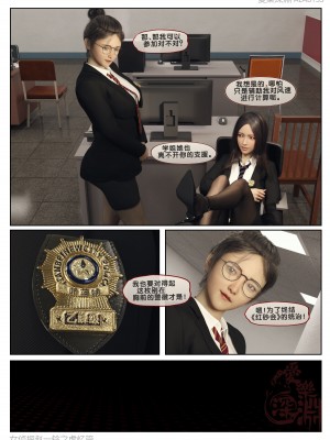 [3D][愛樂深淵] 女偵探趙一鈴 虛憶篇_0119