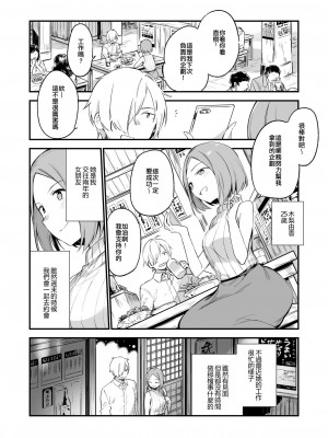 [TOZAN:BU (富士やま)] 都合良く抱けるセフレJKがいればヤラせてくれない彼女はいらない [中国翻訳]_0004