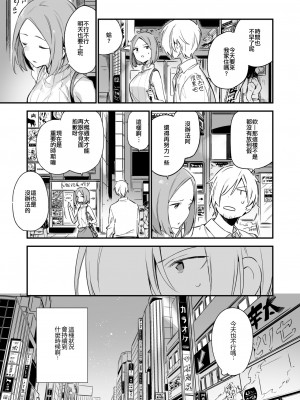 [TOZAN:BU (富士やま)] 都合良く抱けるセフレJKがいればヤラせてくれない彼女はいらない [中国翻訳]_0005