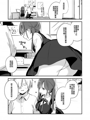 [TOZAN:BU (富士やま)] 都合良く抱けるセフレJKがいればヤラせてくれない彼女はいらない [中国翻訳]_0007