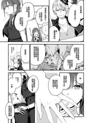 [TOZAN:BU (富士やま)] 都合良く抱けるセフレJKがいればヤラせてくれない彼女はいらない [中国翻訳]_0009