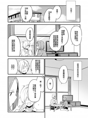 [TOZAN:BU (富士やま)] 都合良く抱けるセフレJKがいればヤラせてくれない彼女はいらない [中国翻訳]_0018