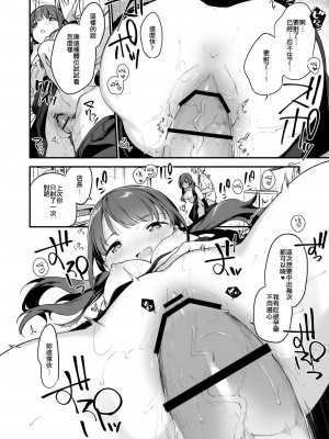 [TOZAN:BU (富士やま)] 都合良く抱けるセフレJKがいればヤラせてくれない彼女はいらない [中国翻訳]_0022