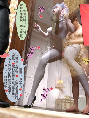 [墨雪吟] 從零開始的NTR生活 5_18