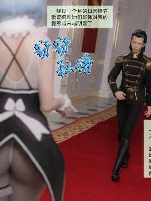 [墨雪吟] 從零開始的NTR生活 5_37