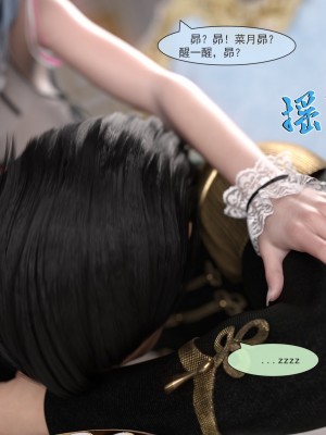 [墨雪吟] 從零開始的NTR生活 5_50