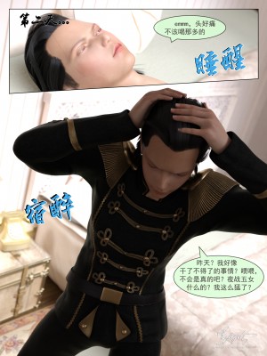 [墨雪吟] 從零開始的NTR生活 5_75