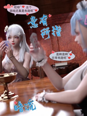 [墨雪吟] 從零開始的NTR生活 5_82