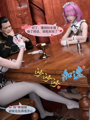 [墨雪吟] 從零開始的NTR生活 5_88