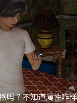 宠物捕捉大师1-16_02-006