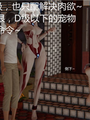 宠物捕捉大师1-16_01-031