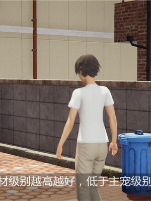 宠物捕捉大师1-16_02-037