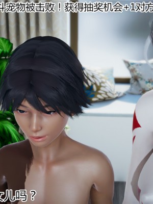 宠物捕捉大师1-16_08-012