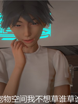 宠物捕捉大师1-16_05-030