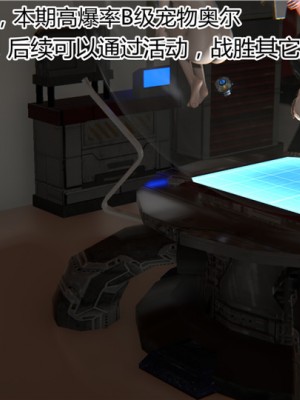 宠物捕捉大师1-16_05-038