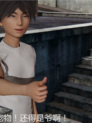 宠物捕捉大师1-16_06-036