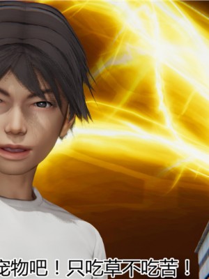 宠物捕捉大师1-16_06-050