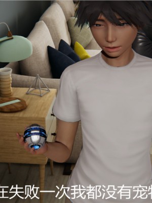 宠物捕捉大师1-16_03-072