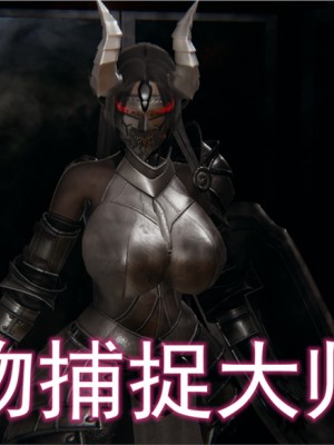 宠物捕捉大师1-16_02-001