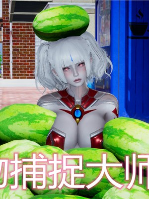 宠物捕捉大师1-16_09-001