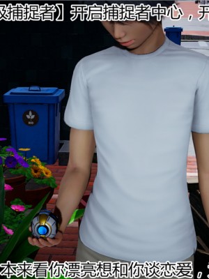 宠物捕捉大师1-16_09-024