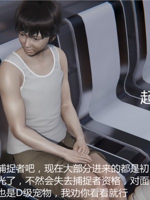 宠物捕捉大师1-16_09-050