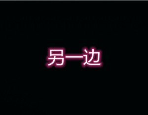 宠物捕捉大师1-16_15-070