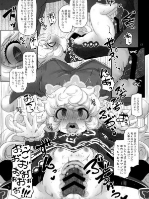 (C97) [HellDevice (nalvas)] シャルロットがおじさんに犯されてトロアへ (聖剣伝説3)_017_thumb