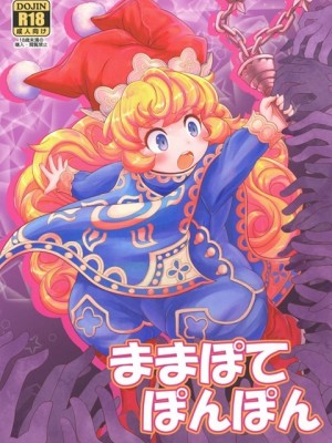 (C97) [HellDevice (nalvas)] シャルロットがおじさんに犯されてトロアへ (聖剣伝説3)