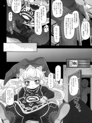 (C97) [HellDevice (nalvas)] シャルロットがおじさんに犯されてトロアへ (聖剣伝説3)_014_thumb