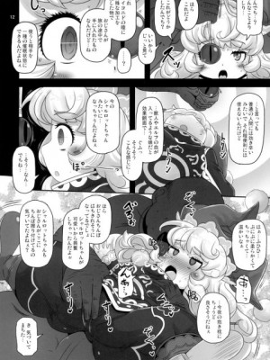 (C97) [HellDevice (nalvas)] シャルロットがおじさんに犯されてトロアへ (聖剣伝説3)_012_thumb