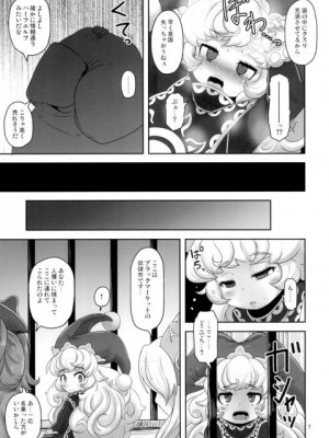 (C97) [HellDevice (nalvas)] シャルロットがおじさんに犯されてトロアへ (聖剣伝説3)_007_thumb