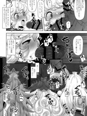 (C97) [HellDevice (nalvas)] シャルロットがおじさんに犯されてトロアへ (聖剣伝説3)_010_thumb