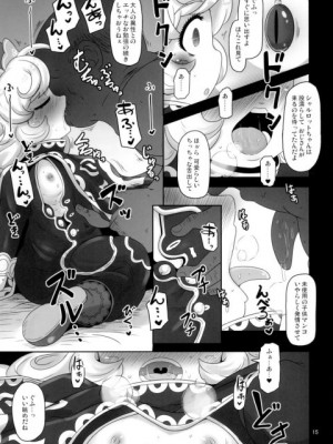 (C97) [HellDevice (nalvas)] シャルロットがおじさんに犯されてトロアへ (聖剣伝説3)_015_thumb