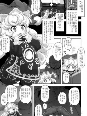 (C97) [HellDevice (nalvas)] シャルロットがおじさんに犯されてトロアへ (聖剣伝説3)_003_thumb