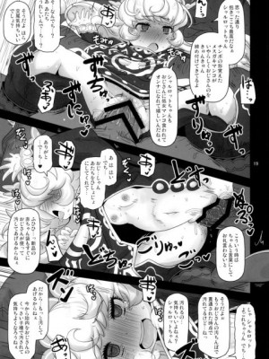 (C97) [HellDevice (nalvas)] シャルロットがおじさんに犯されてトロアへ (聖剣伝説3)_019_thumb