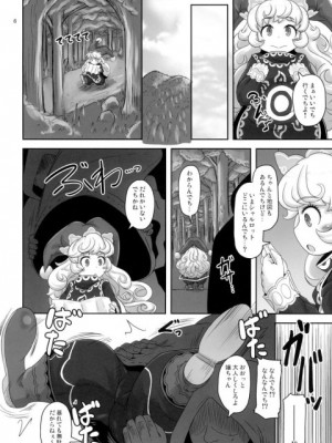 (C97) [HellDevice (nalvas)] シャルロットがおじさんに犯されてトロアへ (聖剣伝説3)_006_thumb