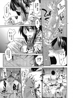 [えーすけ] 初恋より気持ちいい [紳士出版][無修正][比初戀更舒服的事]_i-074