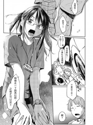 [えーすけ] 初恋より気持ちいい [紳士出版][無修正][比初戀更舒服的事]_i-080