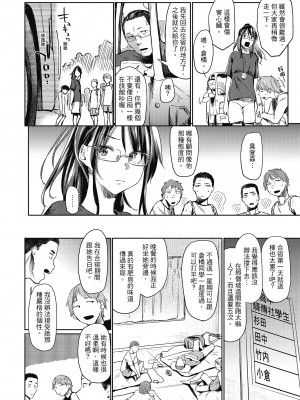 [えーすけ] 初恋より気持ちいい [紳士出版][無修正][比初戀更舒服的事]_i-081