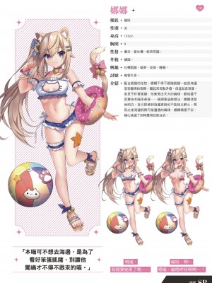 天下布魔 TenkafuMA! ゲーム設定集 [中国語]_132