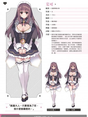 天下布魔 TenkafuMA! ゲーム設定集 [中国語]_043