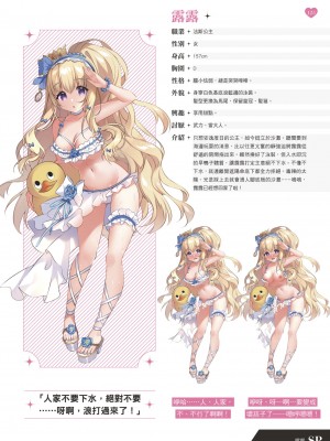 天下布魔 TenkafuMA! ゲーム設定集 [中国語]_126