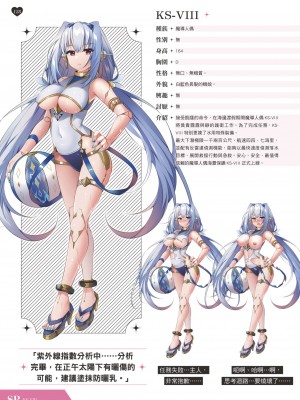 天下布魔 TenkafuMA! ゲーム設定集 [中国語]_129