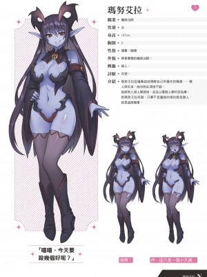 天下布魔 TenkafuMA! ゲーム設定集 [中国語]_008