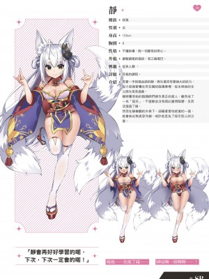 天下布魔 TenkafuMA! ゲーム設定集 [中国語]_060