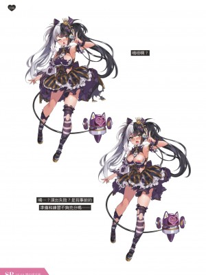 天下布魔 TenkafuMA! ゲーム設定集 [中国語]_117